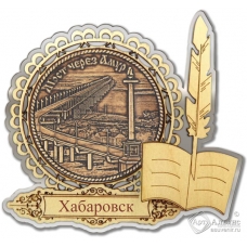 Магнит из бересты Хабаровск-Мост через Амур перо серебро